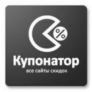 Купонатор